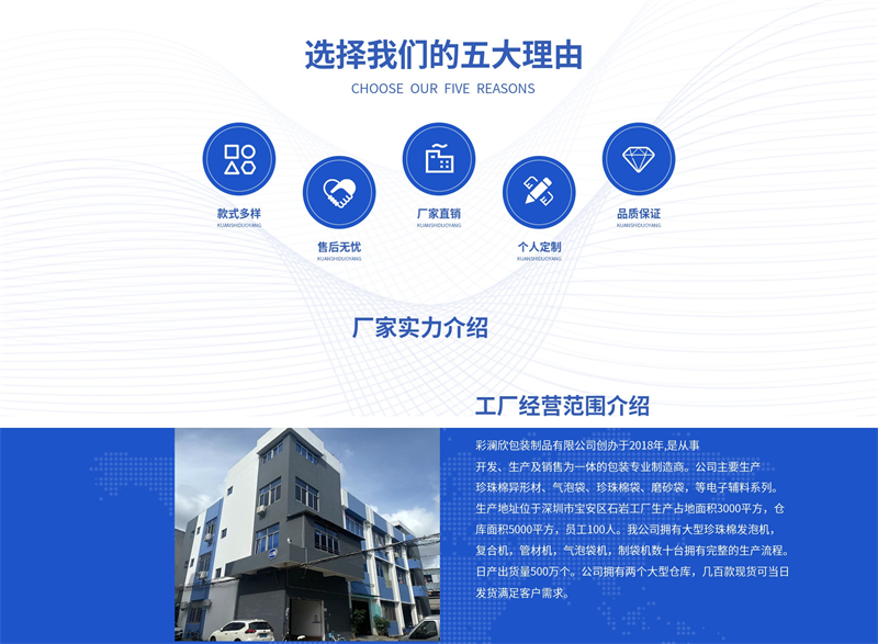 珍珠棉包裝的成本優(yōu)化策略：如何降低采購費(fèi)用？