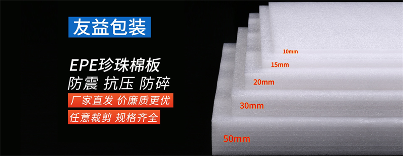 珍珠棉內(nèi)襯的 3D 建模技術(shù)：精準(zhǔn)匹配產(chǎn)品形狀