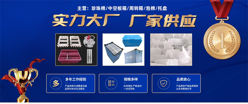 珍珠棉的全球市場分析：國內(nèi)外需求趨勢對比