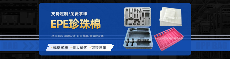 珍珠棉在玻璃制品包裝中的應(yīng)用：防碎效果實(shí)測(cè)