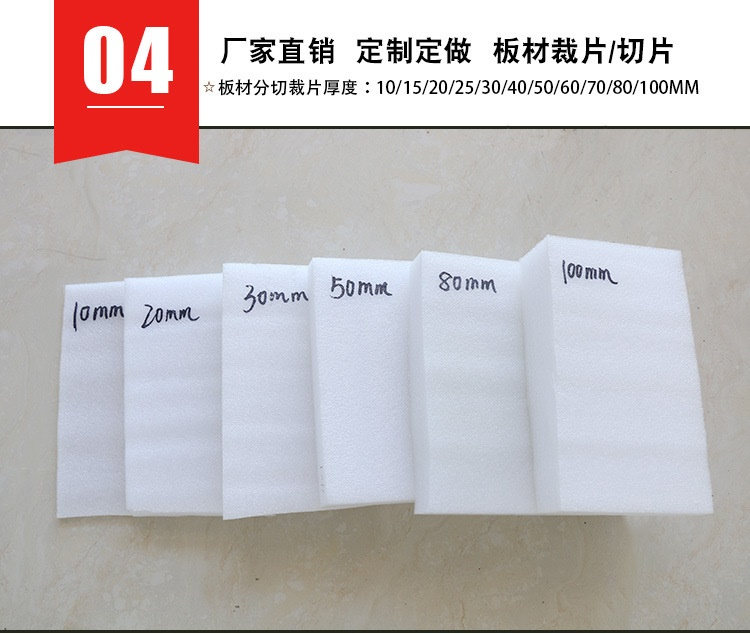 珍珠棉卷材 vs 珍珠棉片材：不同形態(tài)的適用場景