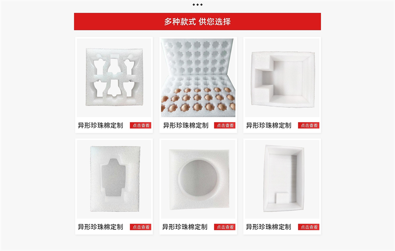 珍珠棉袋的印刷工藝：如何定制品牌專屬包裝？