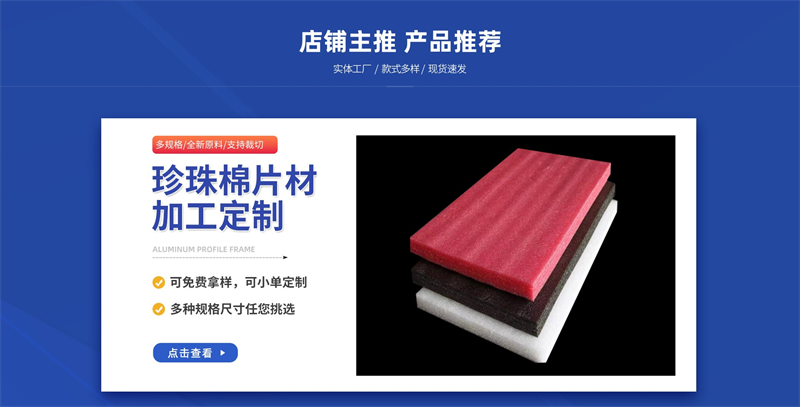 5 個(gè)技巧，讓珍珠棉包裝更完美！